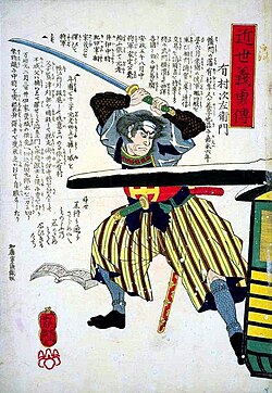 Arimura Jisaemon preparing to decapitate Ii Naosuke (1860)