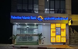 A bank in Salfit