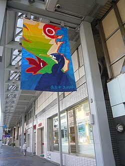 2008 Flag Art Exhibition