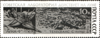 A Soviet stamp with a drawing of the first soft landed probe Luna 9, next to the first view of the lunar surface photographed by the probe