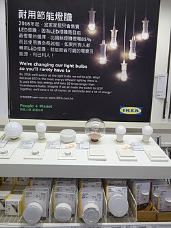 LED lamp display at an IKEA in Hong Kong