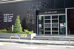 CGV CINĒ de CHEF theater