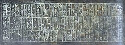 The Bassetki statue inscription in old Akkadian cuneiform