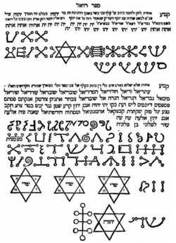 Page of segulot in a medieval Kabbalistic grimoire (Sefer Raziel HaMalakh, 13th century)