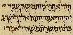 Aleppo Codex: 10th century Hebrew Bible with Masoretic pointing (Joshua 1:1).